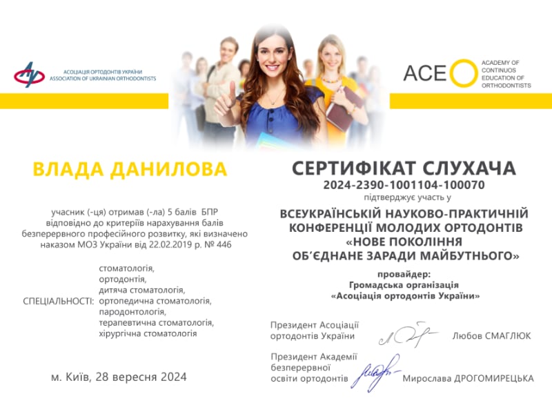 Дипломи та сертифікати зображення 1