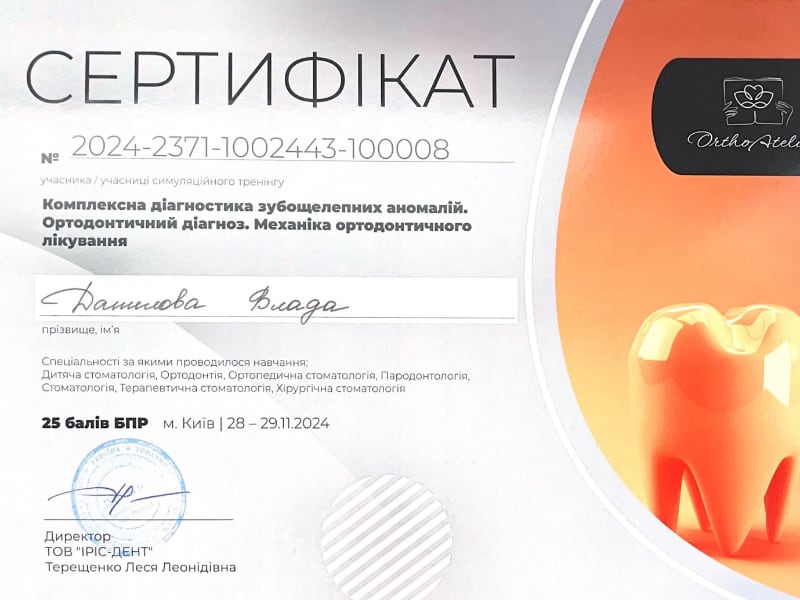 Дипломи та сертифікати зображення 2