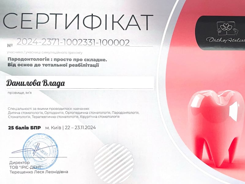 Дипломи та сертифікати зображення 3