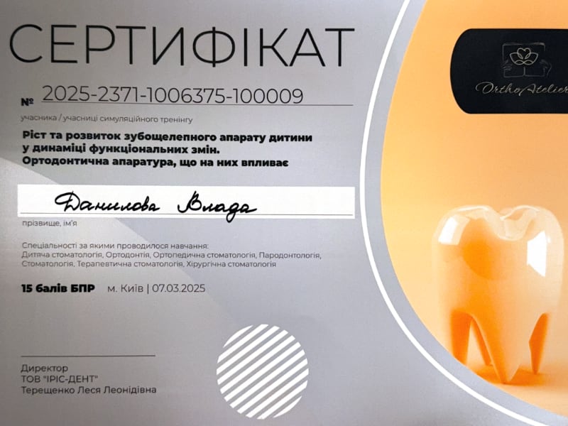 Дипломи та сертифікати зображення 4