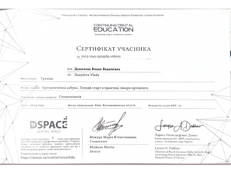 Дипломи та сертифікати зображення 5