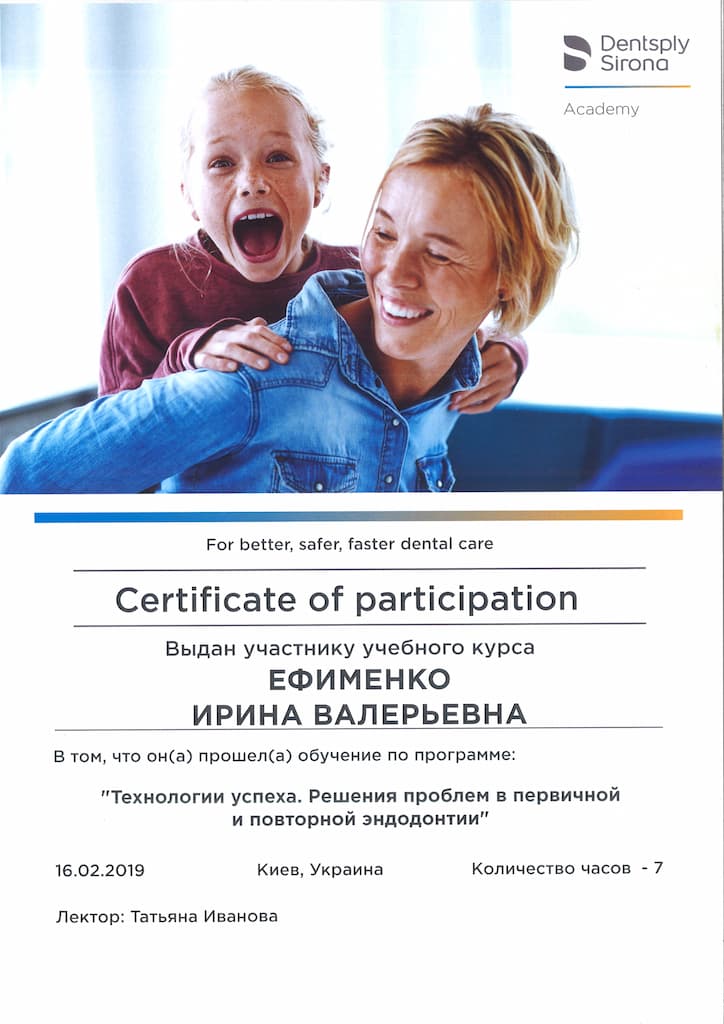 Дипломи та сертифікати зображення 2