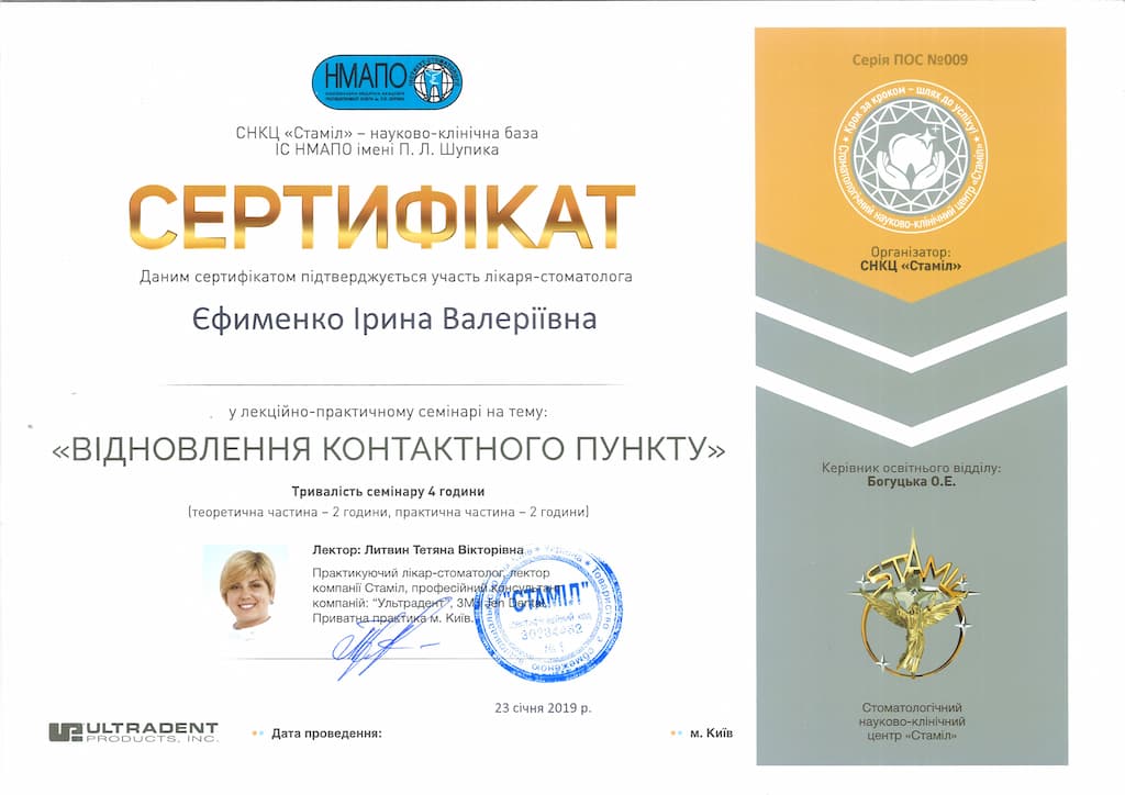 Дипломи та сертифікати зображення 3