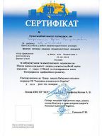 Дипломи та сертифікати зображення 15