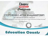 Дипломи та сертифікати зображення 1