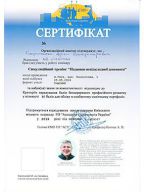 Дипломи та сертифікати зображення 16