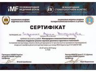 Дипломи та сертифікати зображення 2