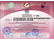 Дипломи та сертифікати зображення 3