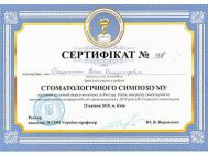 Дипломи та сертифікати зображення 5