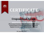 Дипломи та сертифікати зображення 7