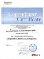 Дипломи та сертифікати зображення 9