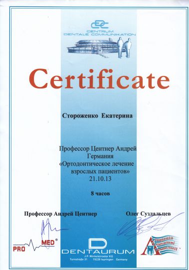 дипломы и сертификаты изображение 2