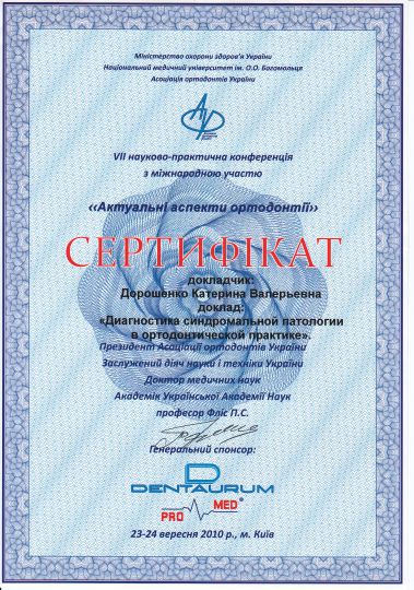 дипломы и сертификаты изображение 5