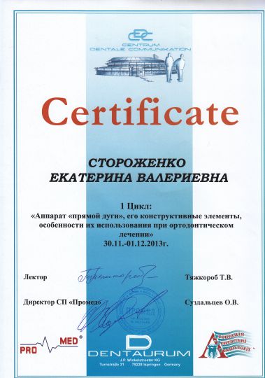 дипломы и сертификаты изображение 8