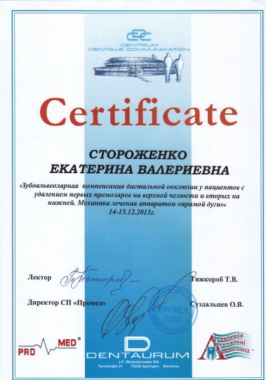 дипломы и сертификаты изображение 10