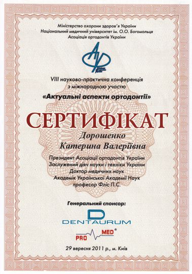 дипломы и сертификаты изображение 4