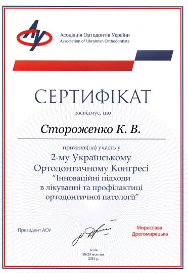 дипломы и сертификаты изображение 7